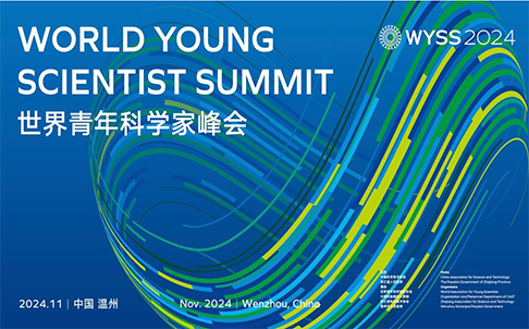 world young scientist summit held in east china
