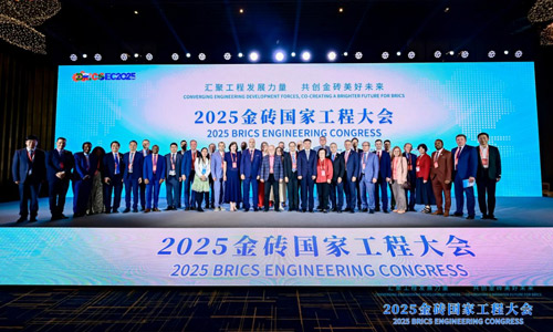 2025 brics engineering congress held in shenzhen to foster cooperation