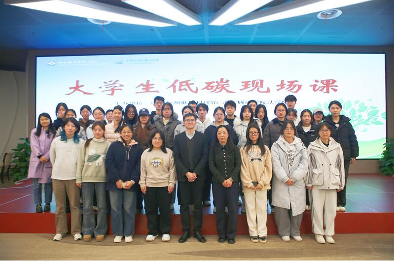 科技赋能低碳未来青春共绘绿色图景
