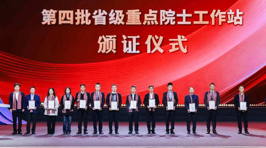 喜报！余杭区院士工作站再添新荣誉